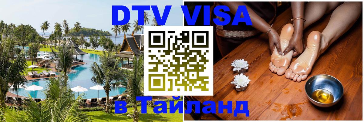 Сколько стоит DTV виза — актуальные цены, оформление даже без документов - 